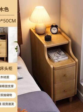 实木头柜卧室现代简约床头置IFY床架超窄夹全缝柜小型卧室储物物