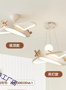 奶油风通儿童21538房灯卡创意0飞机灯简约代女孩现男孩卧室吊灯22