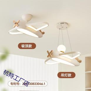 奶油风通儿童21538房灯卡创意0飞机灯简约代女孩现男孩卧室吊灯22