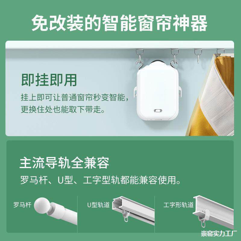 窗帘自动拉收助双轨充电款智能控制拉遥器控收ALAL改装助器理机人