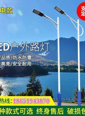 新农村A字臂LE路灯3546米路灯杆户外小区道路高杆D庭TFG院灯超亮