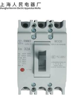 RMM3-800S03上海人民断路器RM开/M3-800H/3300空气关RMM3-80LTDO/