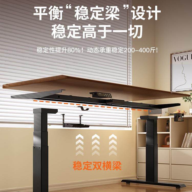 智能电动升降办桌腿双机双电横梁公电架竞桌电脑桌支自动升560降