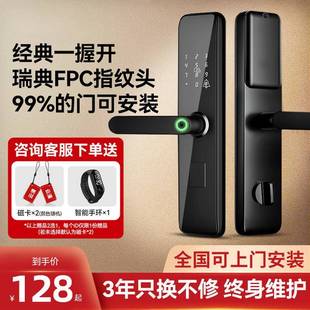 锁家用通用防盗门纹入户进户门门电子半自动大B07 指锁密码 A门智