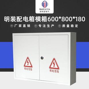 配制电箱00800 加600 业箱控铁箱明装 厚材质基 1680横 800