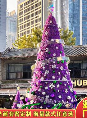 20q2022111圣25新款紫色大型诞美树美广场圣诞陈造型浪漫灯光节商