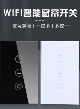 嵘z万gbee窗261帘触摸开i关智能家定居app语音时遥控