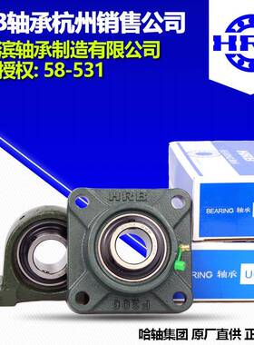 HRB哈尔外球面(滨座）轴承UC314IWUUCP34UCF314带UCFL3141UCT314