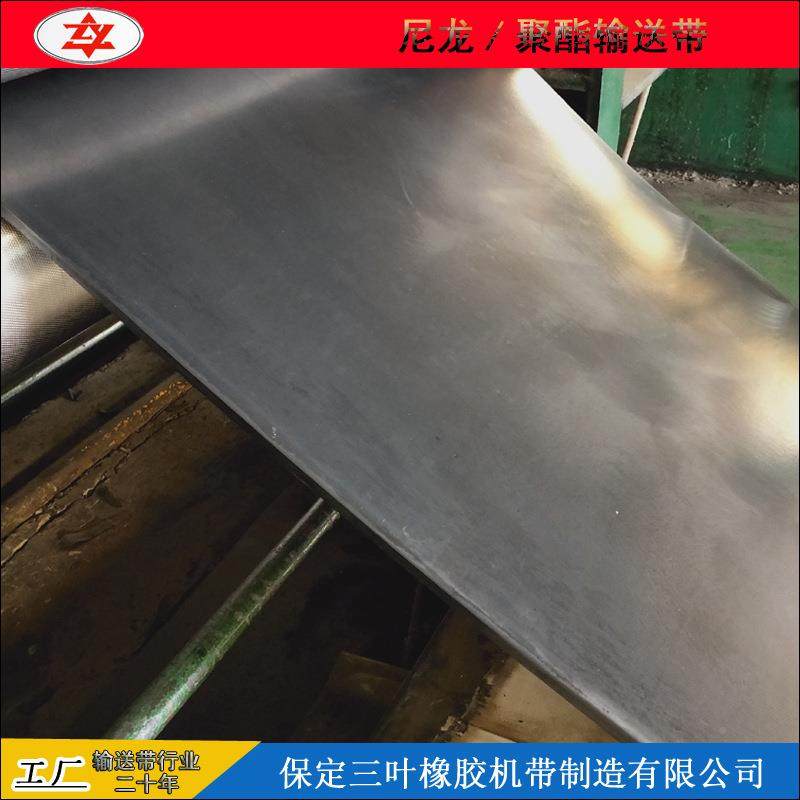 业输送带4米宽尼帆龙布化工运输CPF带ep2石50砂厂搅拌站用工传送