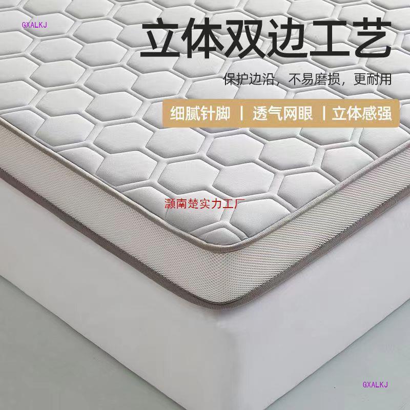 加厚乳胶床垫家用软垫学生宿舍榻米海绵垫折叠记忆棉双人被褥达