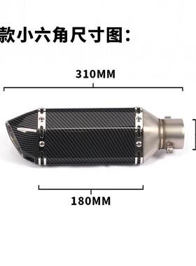 KPR50地平线350R3R25GSXninja250Z400龙300改装小1六角排MPD气黄