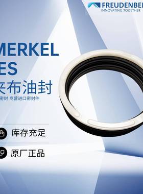 德国merk0e0IYHlFREUDENBERG密封件DM-17ES140201-225夹布组合