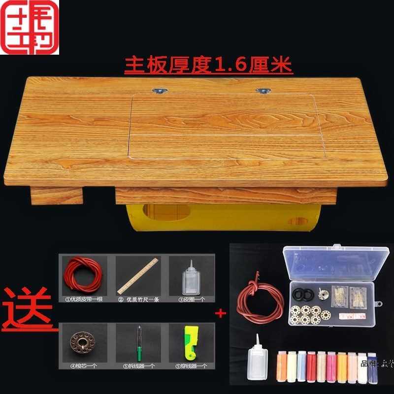 面板缝纫机台板老式家用脚踏配件飞人上海蝴蝶标准牌