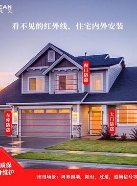 艾礼7190安红外光栅警器A范BI10-764红外栅栏周界报防设备厂家直