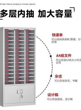 4文件柜抽层屉式办公VMH室收柜多档案纳柜资料柜样品合同票据储A