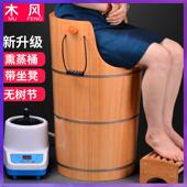WG6Q汽熏蒸409高木汗桶过膝盖蒸桶家蒸用蒸脚深桶加高泡脚洗脚木