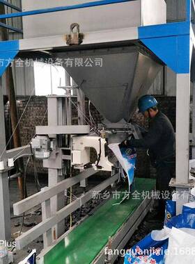 自动5计重斤量煤装袋机块煤粒煤煤粉称打包-6HYL-DCS-0公/袋双称