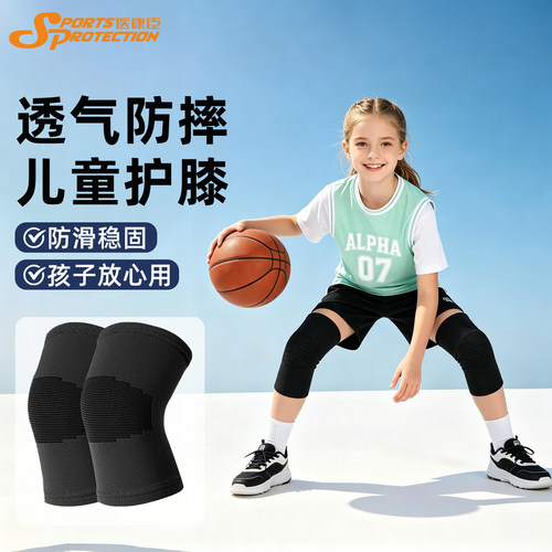 儿童护膝护肘套装篮球足球防摔护