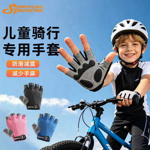 儿童骑行手套男童自行车运动手套