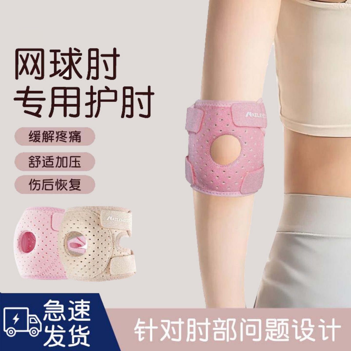 网球肘专用护肘女手肘加压固定带羽毛球高尔夫球肘护具健身手臂套