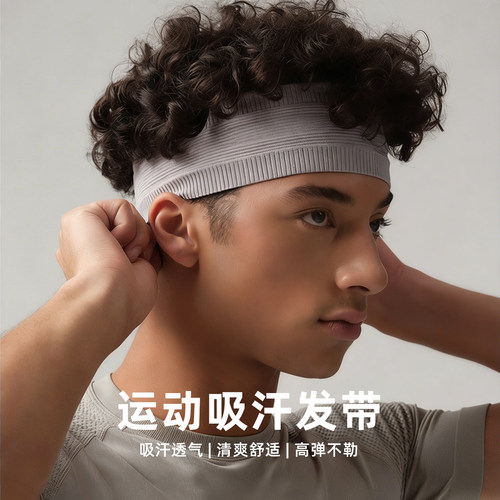 止汗带男运动吸汗头带跑步导汗带
