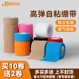运动弹性绷带自粘足球篮球护指加压学生训练弹力胶布宠物脚踝绑带