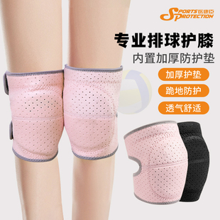 排球护膝专业运动女款跪地防摔舞蹈加厚关节保护套男膝盖关节护具