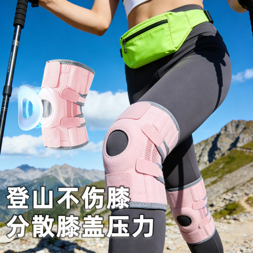 户外徒步登山护膝专业护具