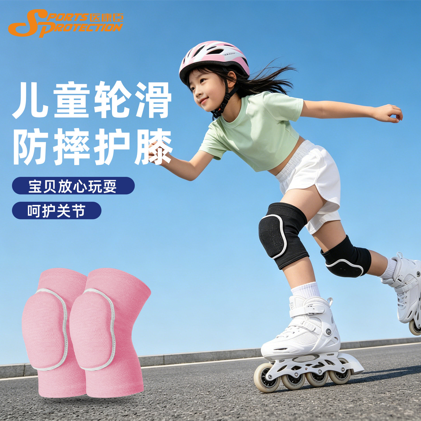 儿童轮滑护膝护肘防摔保护套女滑冰滑板骑自行车护具膝关节保护套