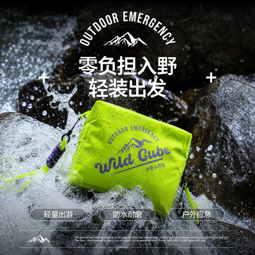 运动户外急救包徒步爬山便携应急