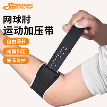 网球肘专用护肘专业运动关节护套男女高尔夫羽毛球手肘加压固定带