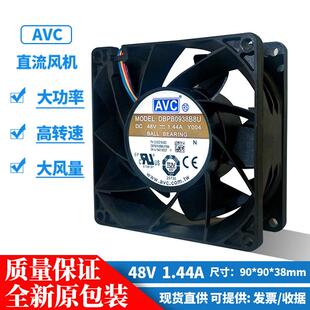 原装AVC DBPB0938B8U 9038 48v 1.44A 9cm 四针PWM大风量48伏风扇