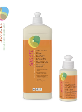 【Sonett】羊毛羊绒真丝桑蚕丝羽绒有机洗衣液植物精油不缩水