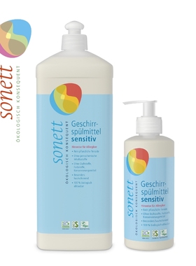 【Sonett】蔬果餐具洗洁精 无香型 敏感人群专用 植物油萃取