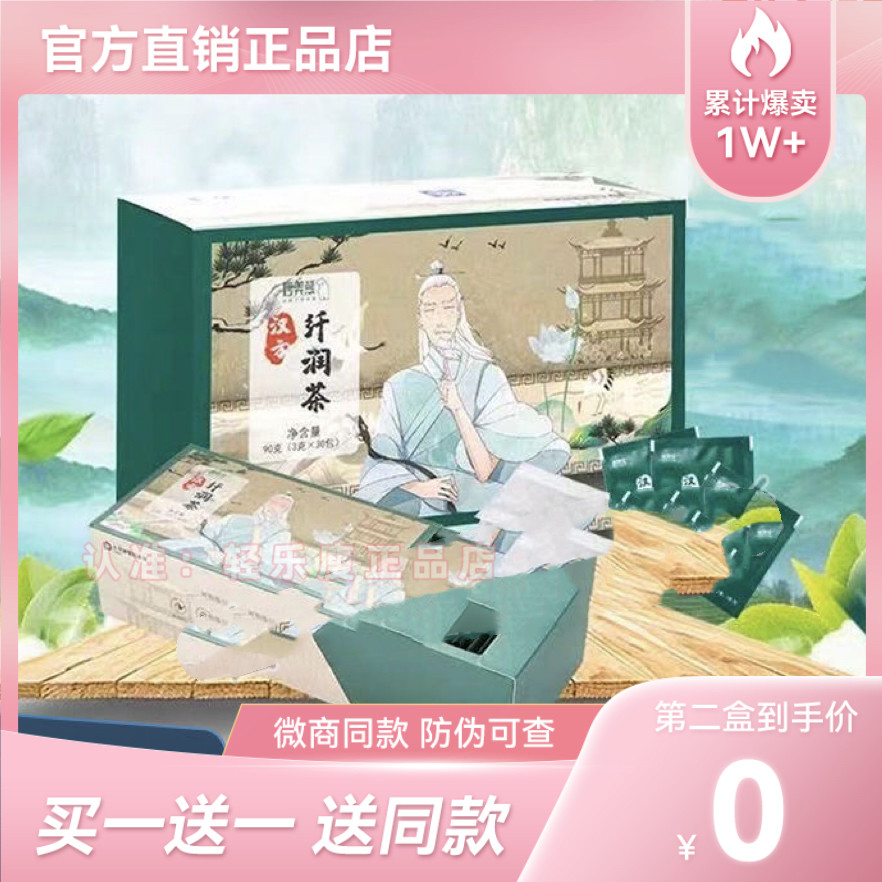 【官方正品】新妙式美熊汉方纤润茶网红同款新款加强版奶片糖果