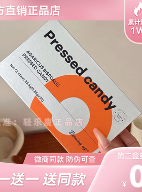 Pressed candy泰国跨境燃豆大C双孢菇燃豆压片糖果微商小红书同款