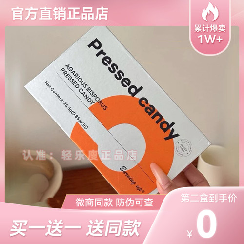 Pressed candy泰国跨境燃豆大C双孢菇燃豆压片糖果微商小红书同款