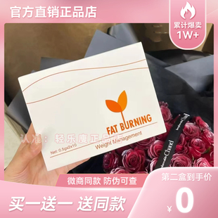 FAT BURNING燃糖果王炸瘦糖weight management微商同款官方正品