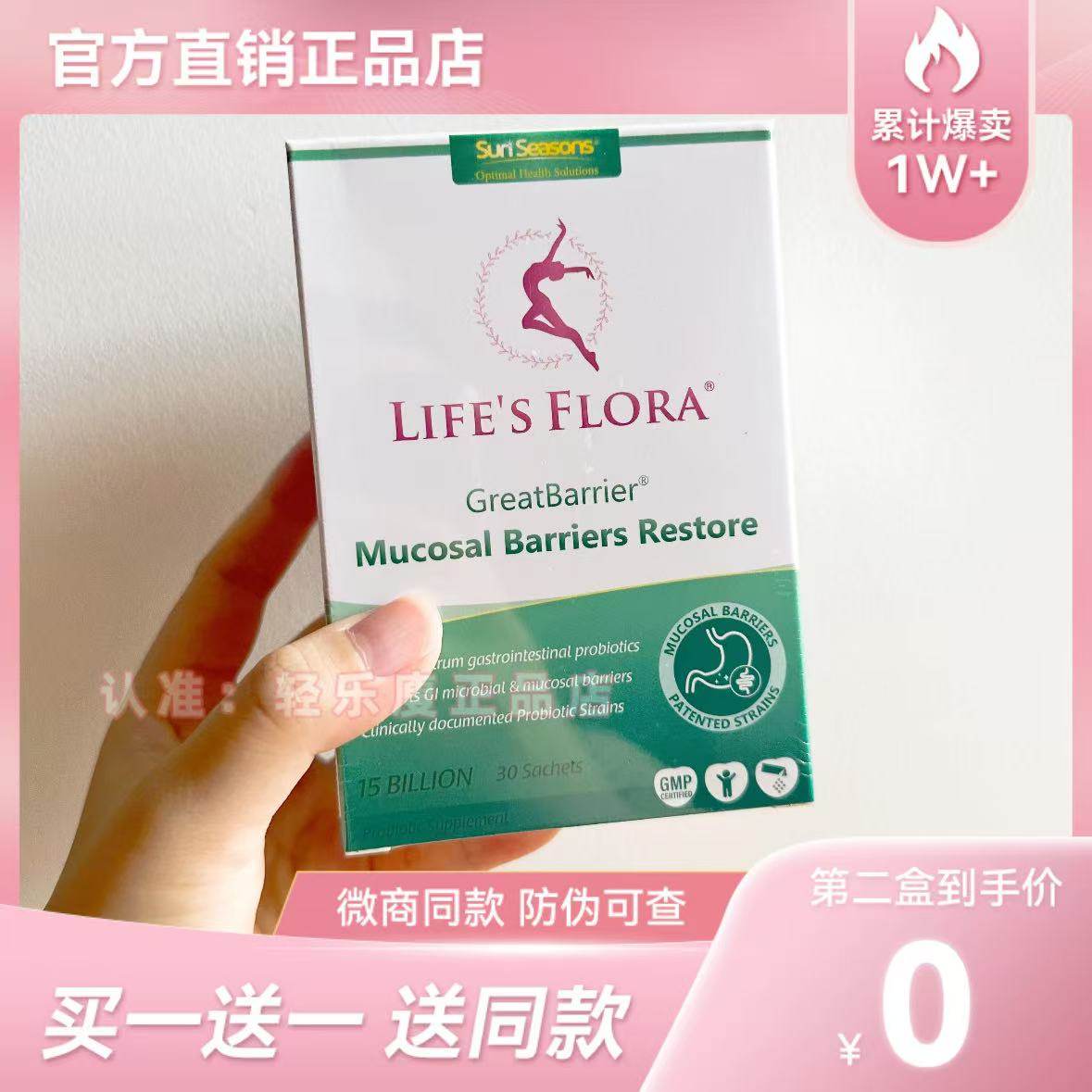 英国LifesFlora舒伯特益生菌成人男女调理肠胃肠道专用小红书同款