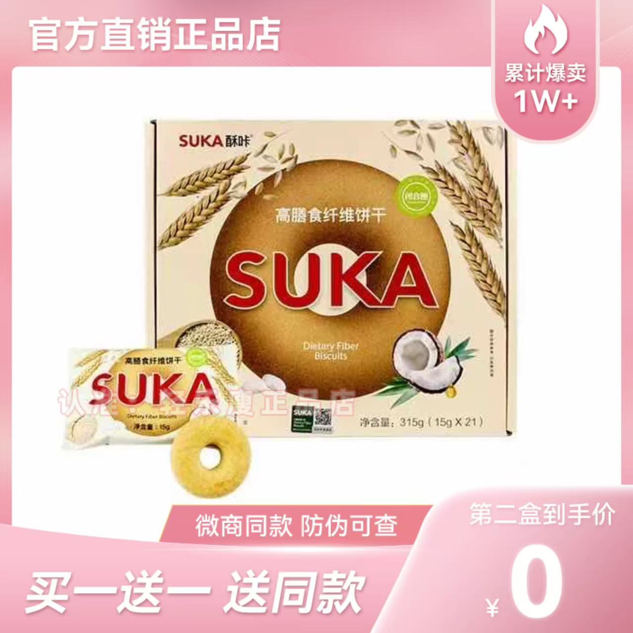 suka正品酥咔减zi饼干酥卡代餐饼干老虎营养高膳食饱腹小纤菇饼干