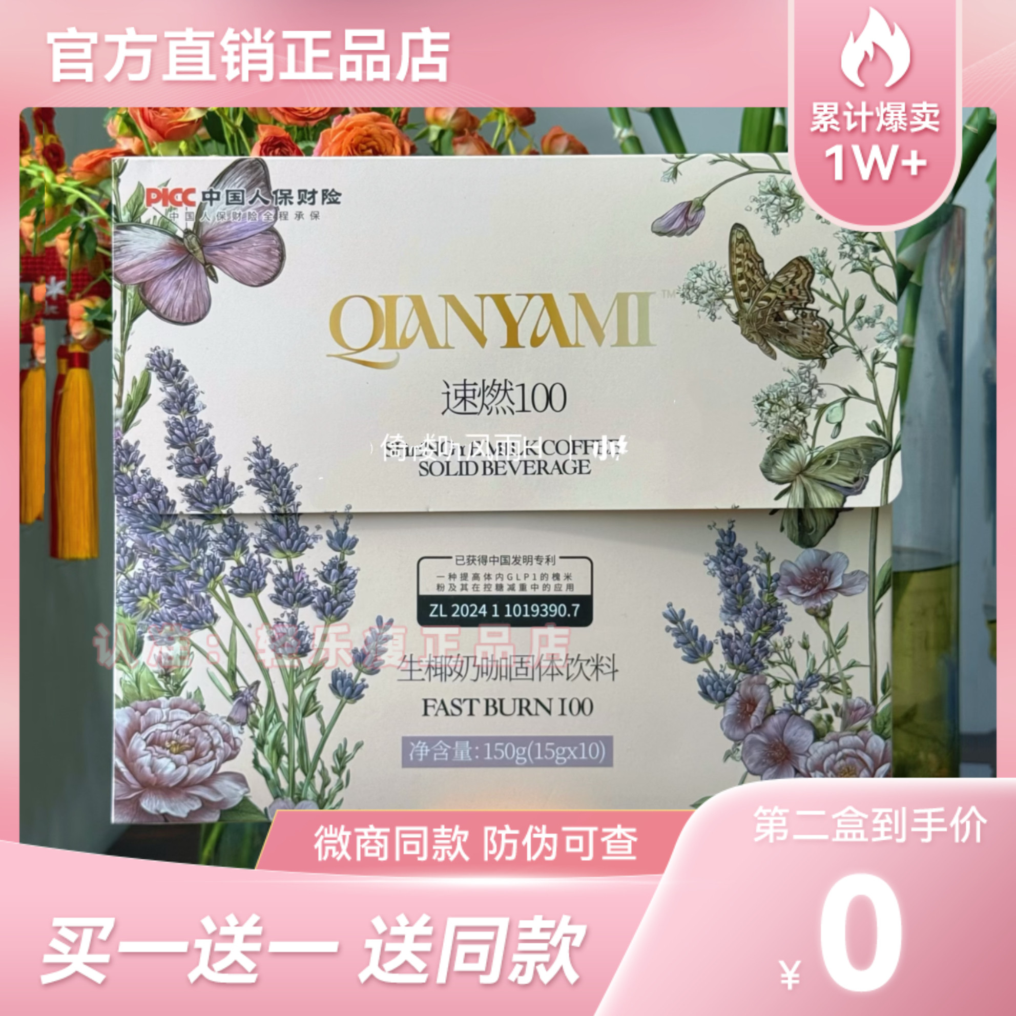 纤雅谜速燃100生椰奶咖固体饮料微商小红书抖音同款【官方正品】