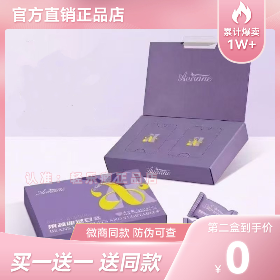嗖尚尹草本植物压片糖果微商小红书抖音同款【官方正品】