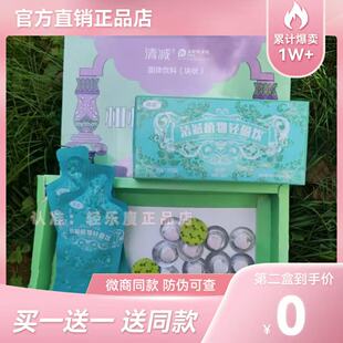 清减植物轻盈饮奇亚籽草莓口味饮清减柑橘植物果蔬压片糖果组合