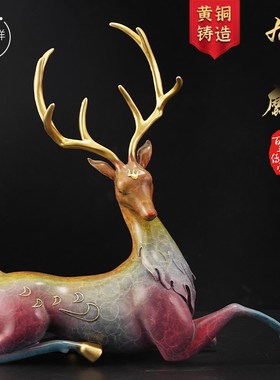 九色鹿彩铜黄铜工艺品梅花鹿客厅桌面铜装饰品乔迁送礼书房摆