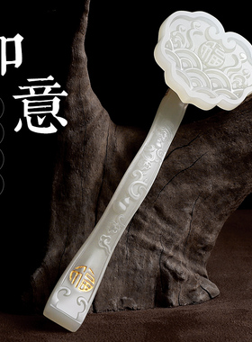 天然玉石福禄如意摆件客厅玄关电视柜办公装饰品乔迁礼品家居饰品