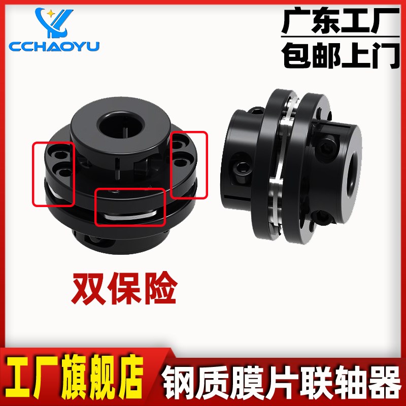 8螺丝5钢膜片联轴器夹紧式大扭矩单膜片式膜弹性连轴器带键槽