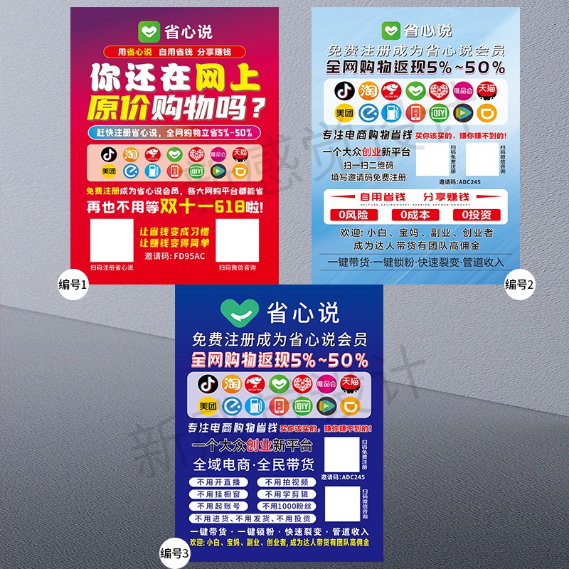 省心说易拉宝广告海报铝合金手提展示支架制作地推宣传海报广告牌