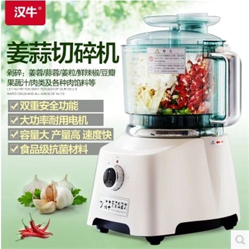 汉牛料理机多功能菜馅机绞肉机蒜蓉机五谷鱼粉商用搅蒜器原装