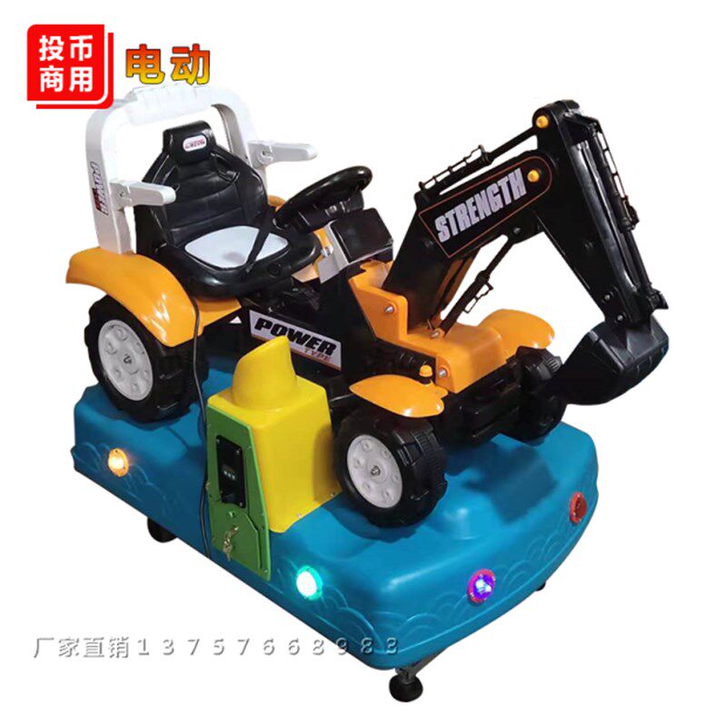 摇摇车22新款投币挖土机推土机摇摇马摇摇车商用超市门口摇摆机