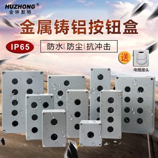 金属按钮盒铸铝防水控制盒关急停操作盒位22MM控制空盒箱
